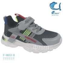 Buty sportowe na rzepy chłopięce (27-32/8P)