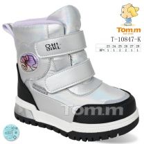 Botki Śniegowce dzieci (23-28/8P)