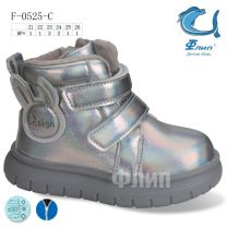 Botki dziewczynka (21-26/8P)