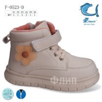 Botki dziewczynka (21-26/8P)