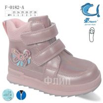 Botki dziewczynka (23-28/8P)
