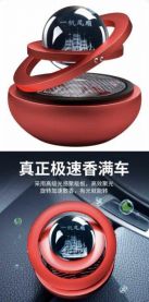 Luksusowy odświeżacz powietrza z efektem obrotowym i kryształową kulą!