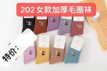 Skarpety damskie (35-42/20P)