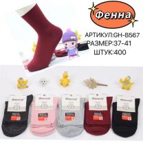 Skarpety damskie (37-41/40P)