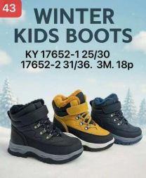 Trapery chłopięce (25-30/18P)