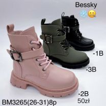 Botki dziewczynka (26-31/8P)