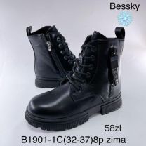 Botki dziewczynka (32-37/8P)