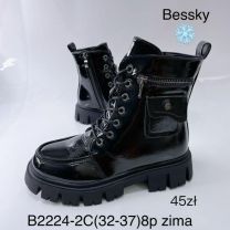 Botki dziewczynka (32-37/8P)