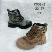 Trapery chłopięce (32-37/12P)