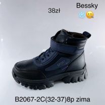 Trapery chłopięce (32-37/8P)