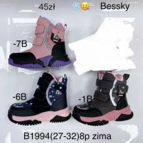 Botki Śniegowce dzieci (27-32/8par)