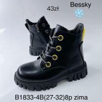 Botki dziewczynka (27-32/8P)