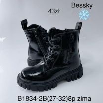 Botki dziewczynka (27-32/8P)