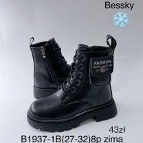 Botki dziewczynka (27-32/8P)