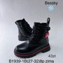 Botki dziewczynka (27-32/8P)