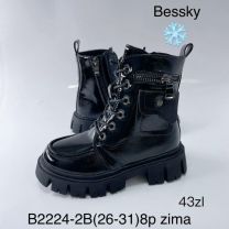 Botki dziewczynka (26-31/8P)