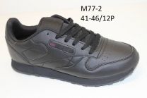 Buty sportowe wiązane męskie (41-46/12P)