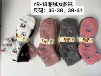 Skarpety damskie (35-41/24P)