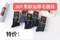 Skarpety męskie (39-46/20P)