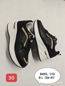 Buty Sportowe Wiązane Damskie (36-41/12P)