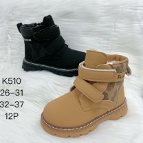 Trapery chłopięce (26-31/12P)