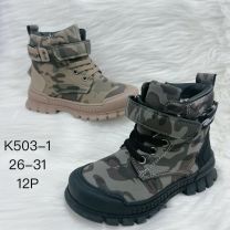 Trapery chłopięce (26-31/12P)