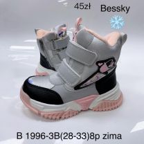 Botki dziewczynka (28-33/8P)