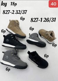 Trapery chłopięce (32-37/18P)