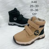 Trapery chłopięce (25-30/12P)