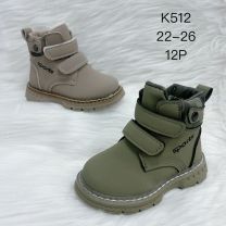 Trapery chłopięce (22-26/12P)