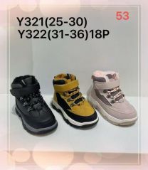 Botki dzieci (31-36/18P)