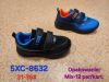 Buty sportowe na rzepy chłopięce i dziewczynka (31-36/12p)