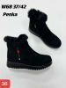 Botki na płaskim (37-42/12P)